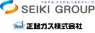 SEIKI GROUP 正起ガス株式会社